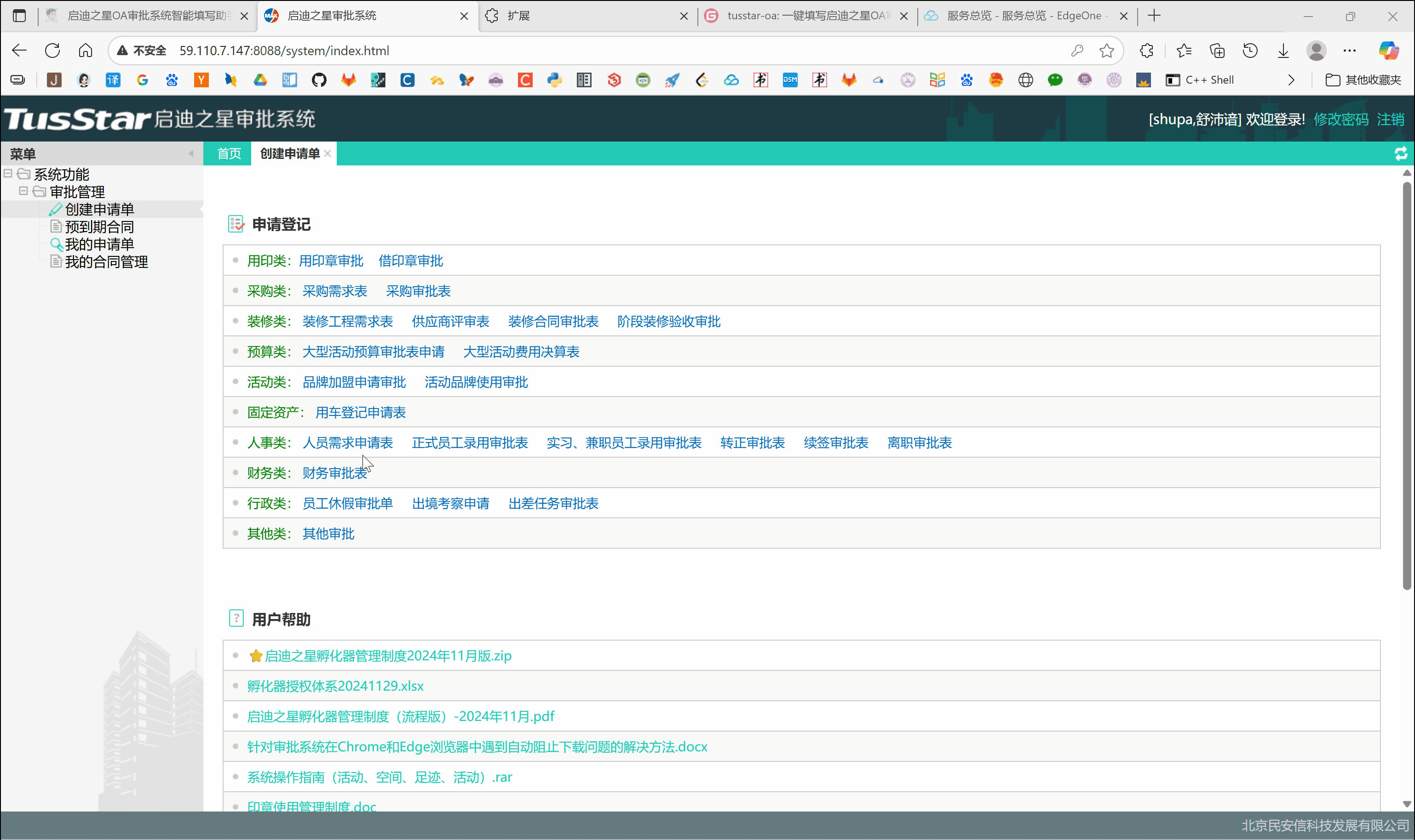 自动填充按钮与表单填写演示动画